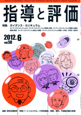 2012年 6月号