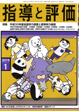 2019年 1月号