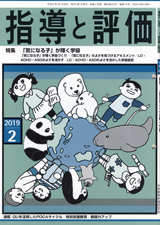 2019年 2月号