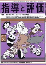 2019年 3月号