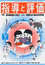 2019年 7月号