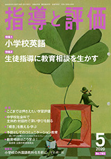 2020年 5月号