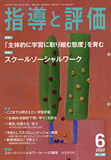 2020年 6月号