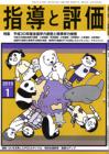 2019年 1月号