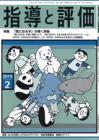 2019年 2月号