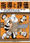 2018年 11月号