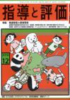 2018年 12月号