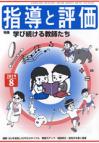 2019年 8月号