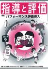 2019年 9月号