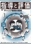 2019年 10月号