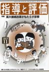 2019年 11月号