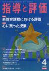 2020年 4月号