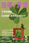 2020年 5月号