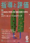2020年 6月号