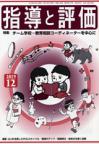 2019年 12月号