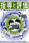 2020年 2月号