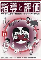 2019年 12月号