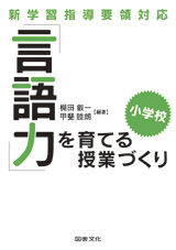 新学習指導用要領対応