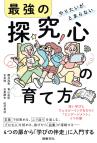 やりたいがとまらない