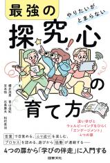 やりたいがとまらない