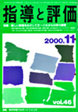 2000年 11月号