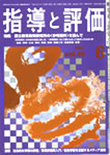2002年 6月号