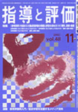 2002年 11月号