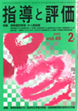 2003年 2月号