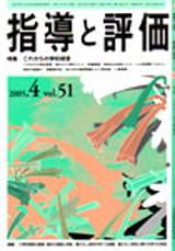 2005年 4月号