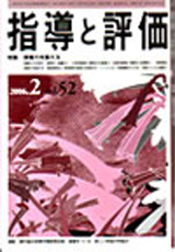 2006年 2月号