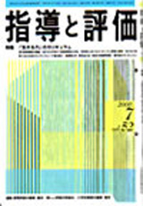 2006年 7月号