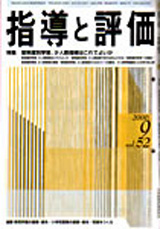 2006年 9月号