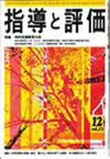 2007年 12月号