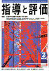 2008年 2月号