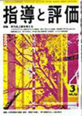 2008年 3月号