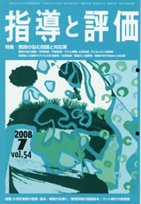 2008年 7月号