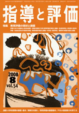 2008年 8月号
