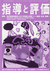 2008年 9月号