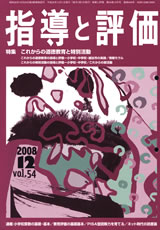 2008年 12月号