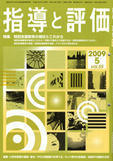 2009年 5月号