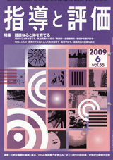 2009年 6月号