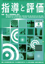 2009年 8月号