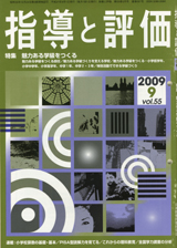 2009年 9月号