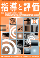 2009年 10月号