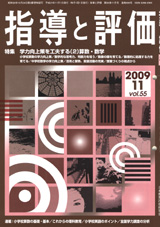 2009年 11月号