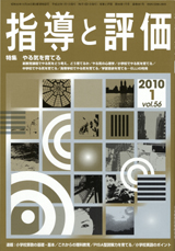 2010年 1月号