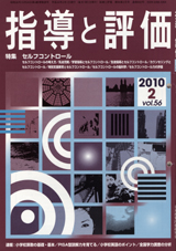 2010年 2月号