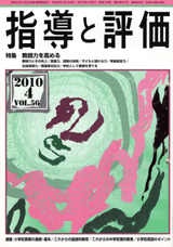 2010年 4月号