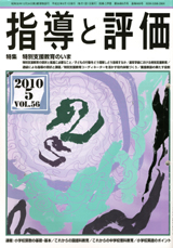 2010年 5月号