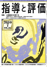 2010年 7月号